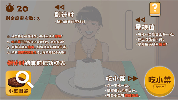 米饭仙人