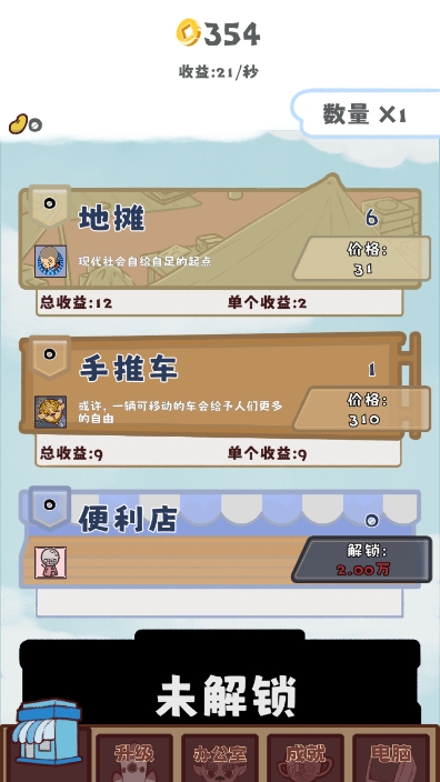 无尽贩卖
