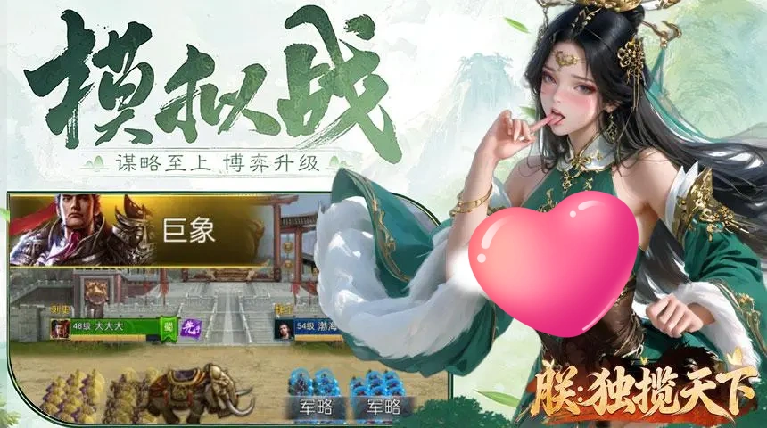 朕独揽天下