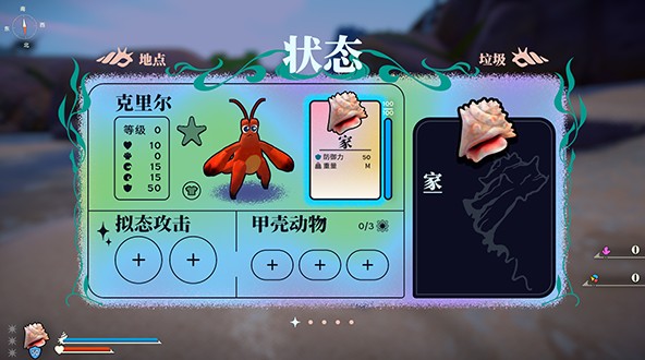 蟹蟹寻宝奇遇手机版
