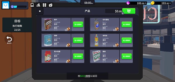 超市经理模拟器中文版