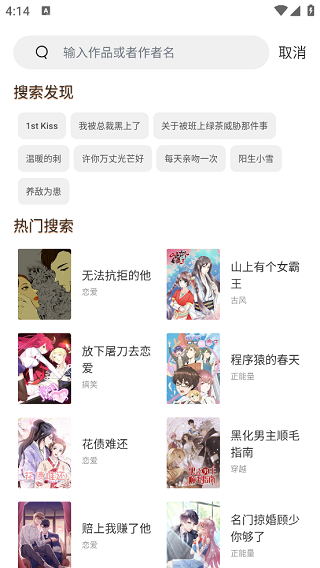 漫士多漫画
