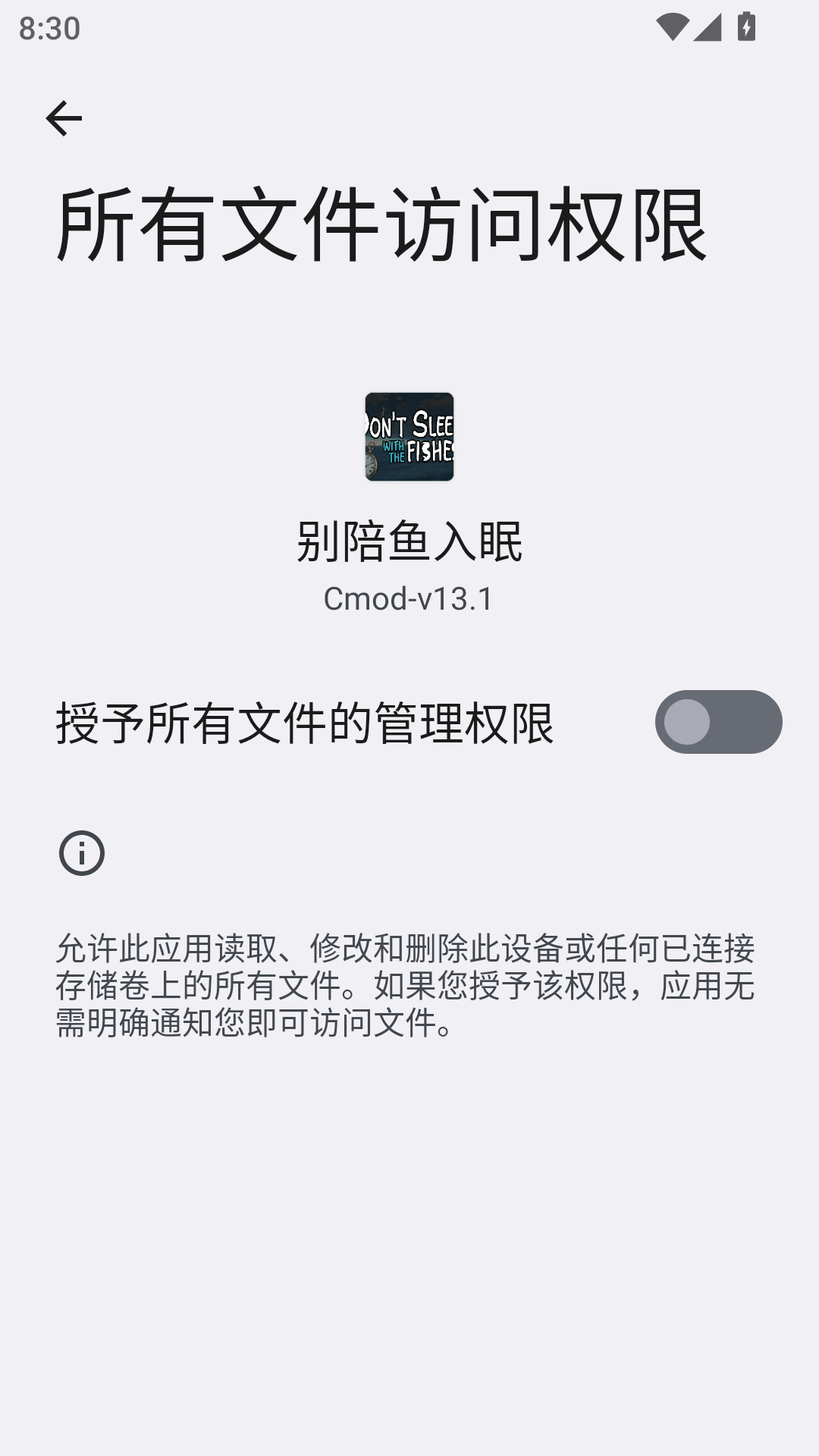 与鱼同眠