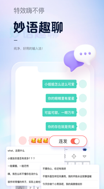 手心输入法app