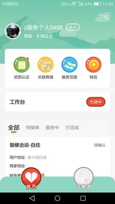 蓉居惠服务