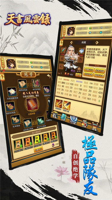 天书风云录