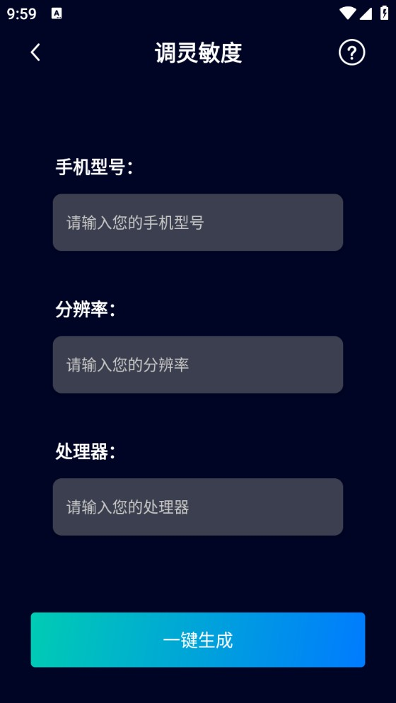 手机画质优化软件