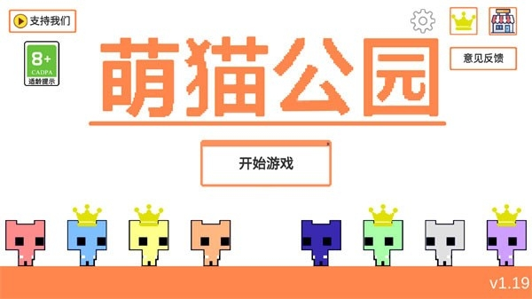 猫猫公园