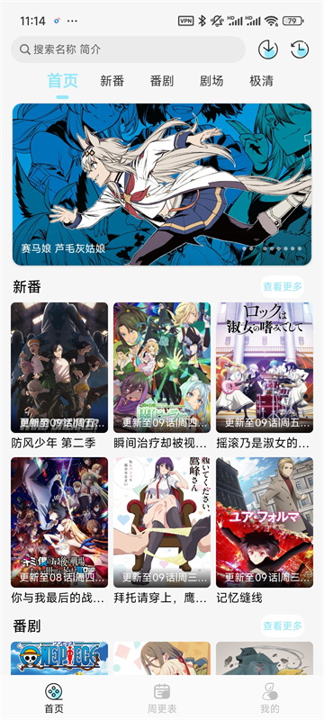 风铃动漫剧场