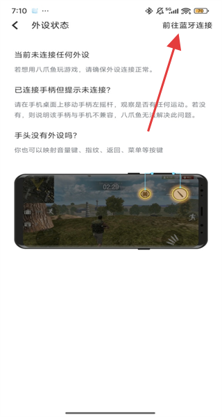 八爪鱼手游大师