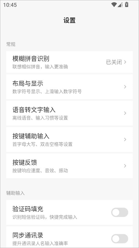 豆包手机输入法