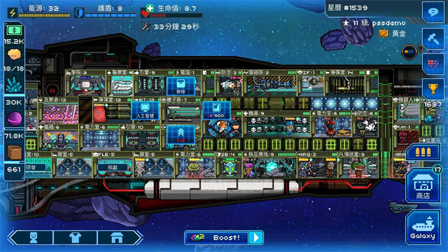 像素星舰中文版