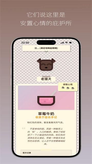 PixelSips像素咖啡经营模拟
