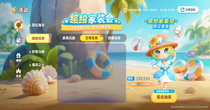 小恐龙派对手机版