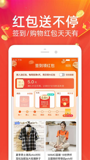 淘宝今日特价