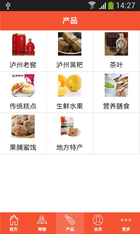 泸州土特产网