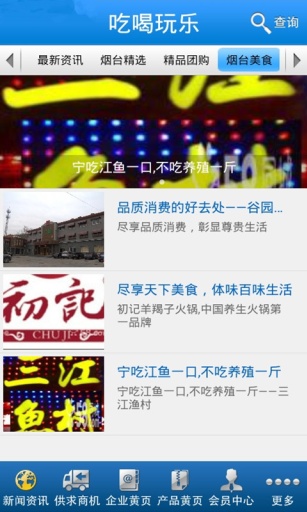 闲得吃喝玩乐
