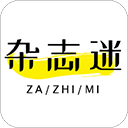 杂志迷Pro