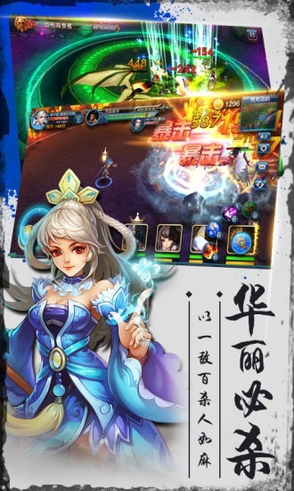 蜀山飞仙