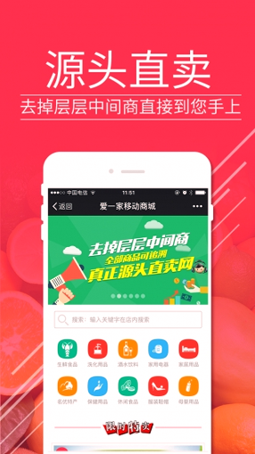 爱一家
