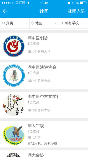 UU校园