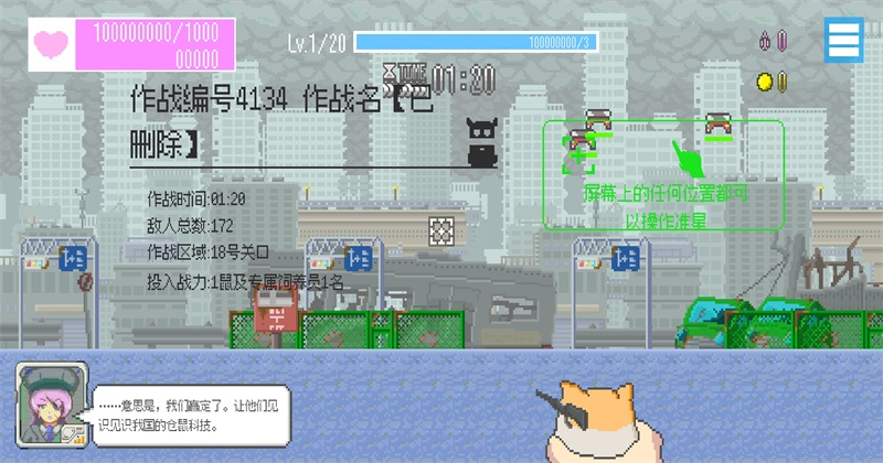 最终兵器鼠鼠