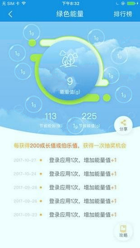 励课