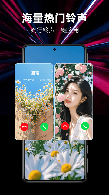 来电秀秀视频