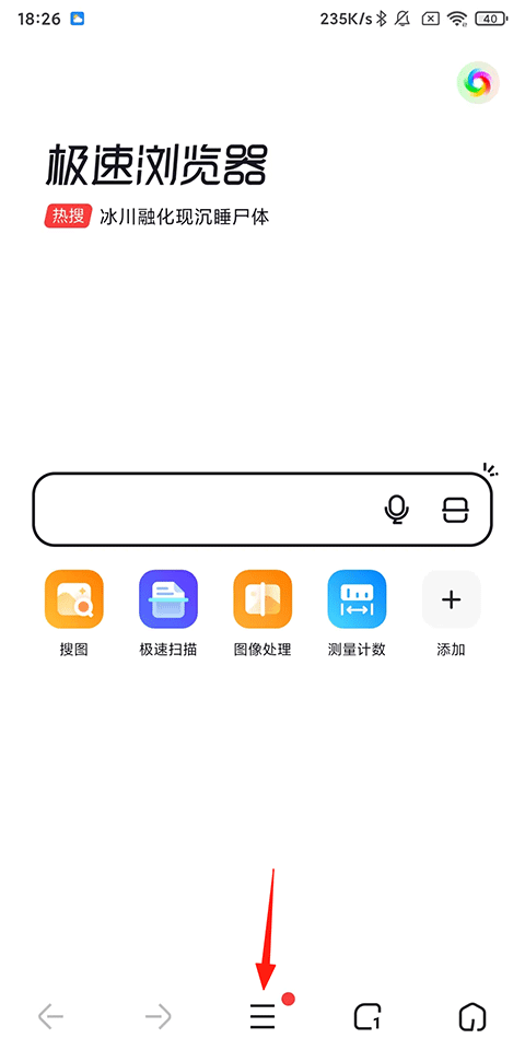 360极速浏览器app