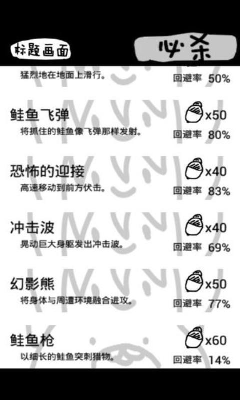 林中遇到熊