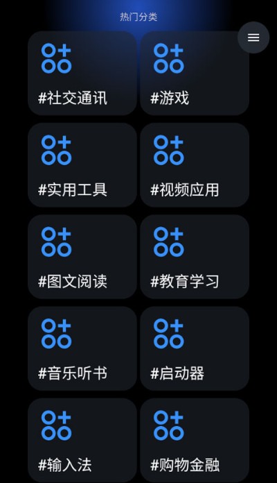 灵应用商店