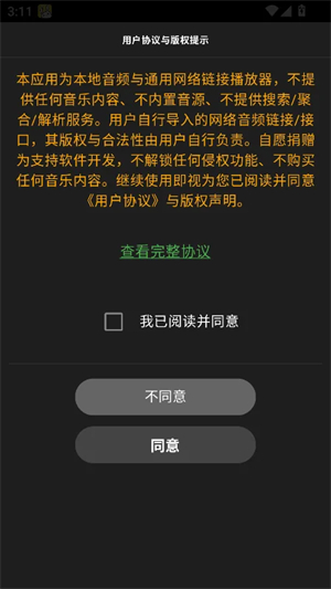 风轻音乐