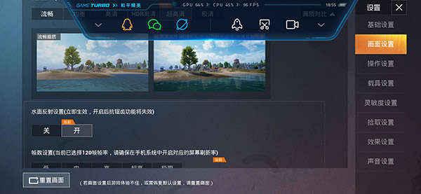 PUBGTool画质助手免费版