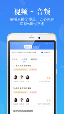 医学考研