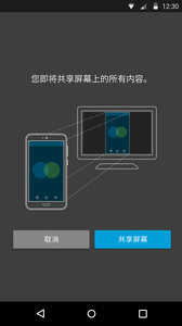 webex安卓版