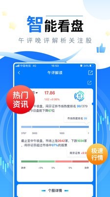 会选股