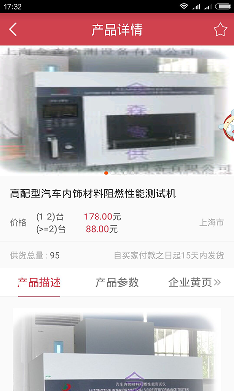中国制造黄页