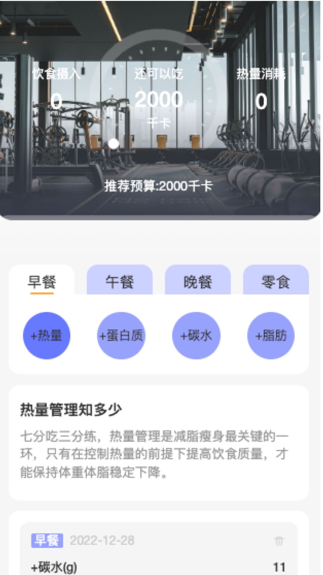 万顺强力充电