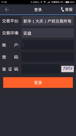 龙油指数实盘