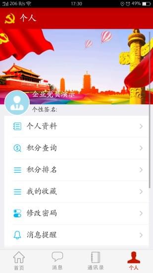 渭南先锋