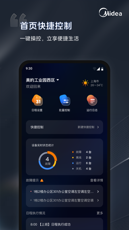 i管家