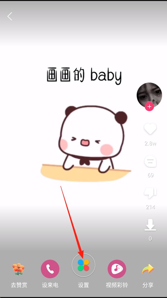 壁纸多多安卓版