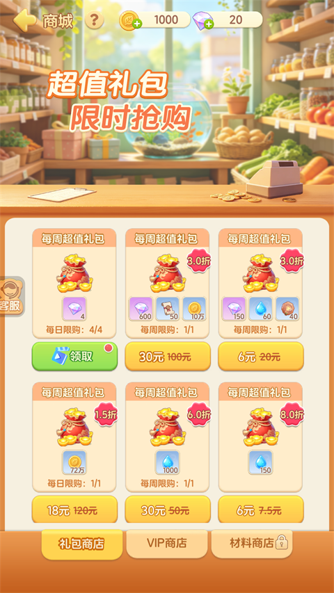 解忧梦幻岛