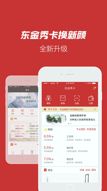 东金秀卡