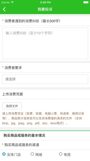 消费通