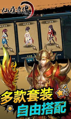 仙履奇缘百度版