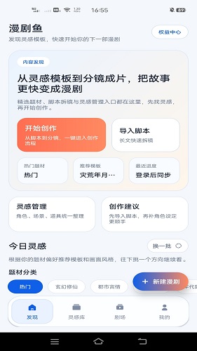 漫剧鱼