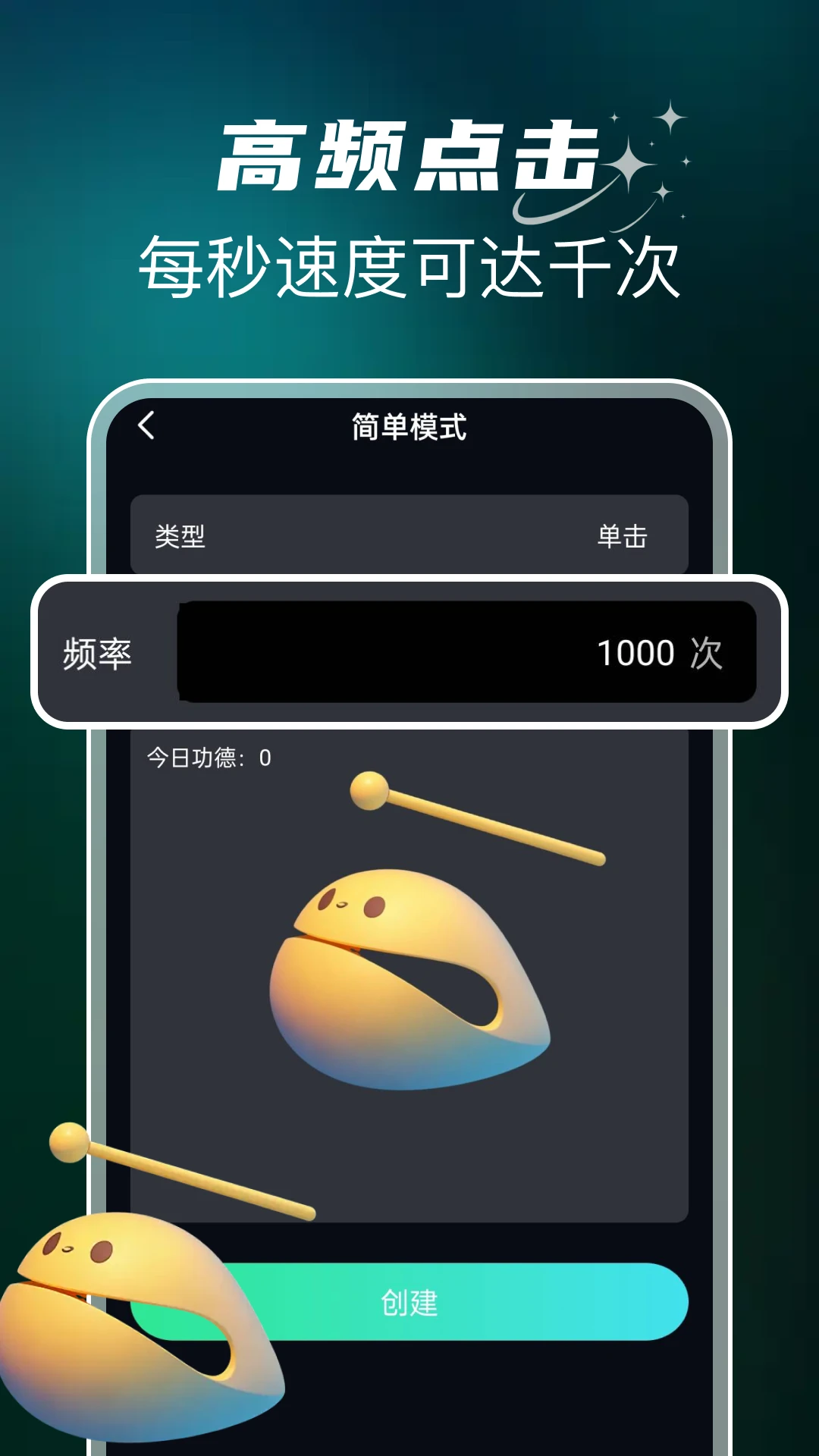 自动模拟点击器