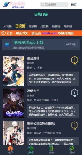 漫画星球韩漫