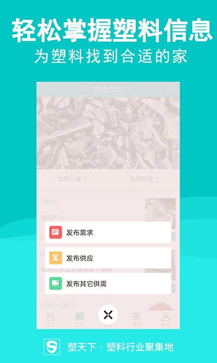 塑天下